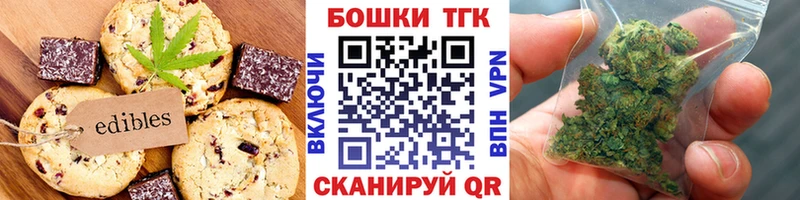 Еда ТГК конопля  купить наркоту  Мантурово 