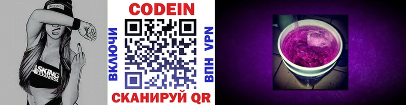 Кодеин напиток Lean (лин)  darknet Telegram  hydra зеркало  Мантурово  купить наркотик 