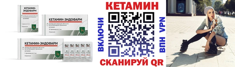 КЕТАМИН ketamine  Мантурово 
