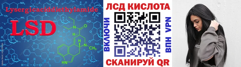 ЛСД экстази кислота  Мантурово 